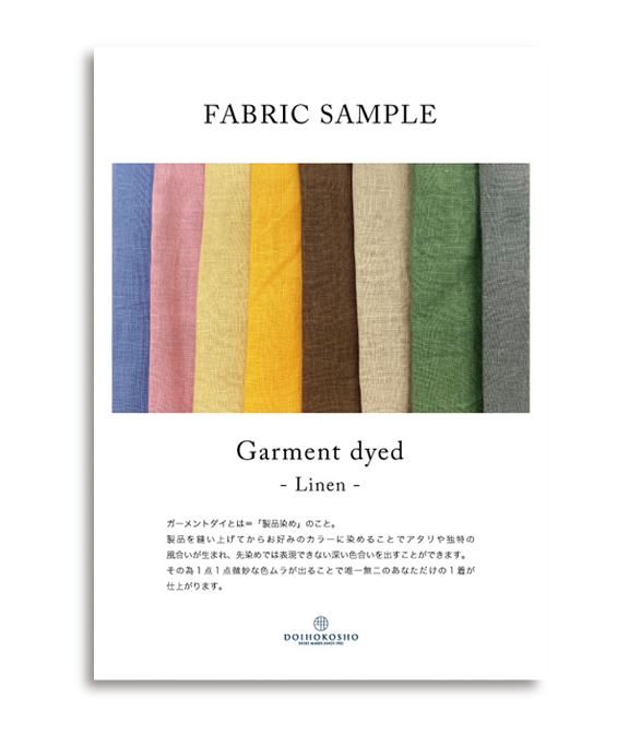 【無償】Garment dye Linen 生地サンプル見本