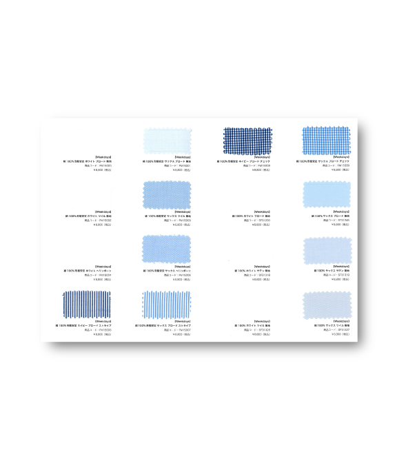 【無償】Weekdays 生地サンプル見本