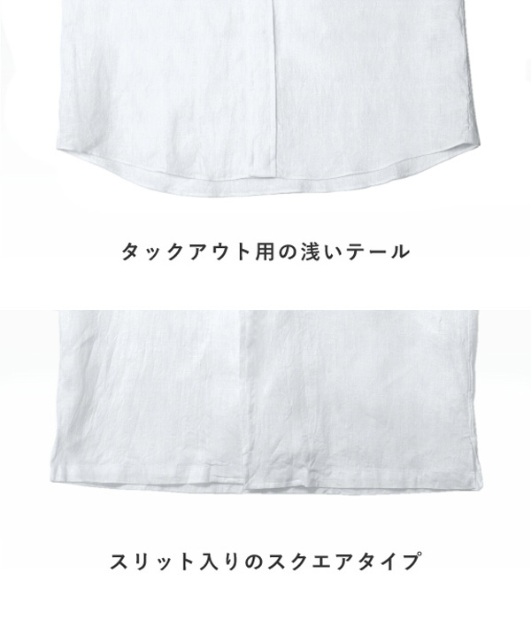 【イージーケアリネン】ホワイト リネン 無地 オープンカラーシャツ