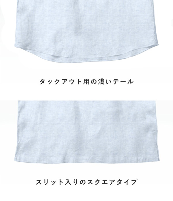 【イージーケアリネン】サックス リネン 無地 カプリシャツ