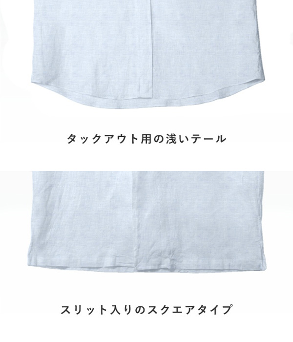 【イージーケアリネン】サックス リネン 無地 オープンカラーシャツ