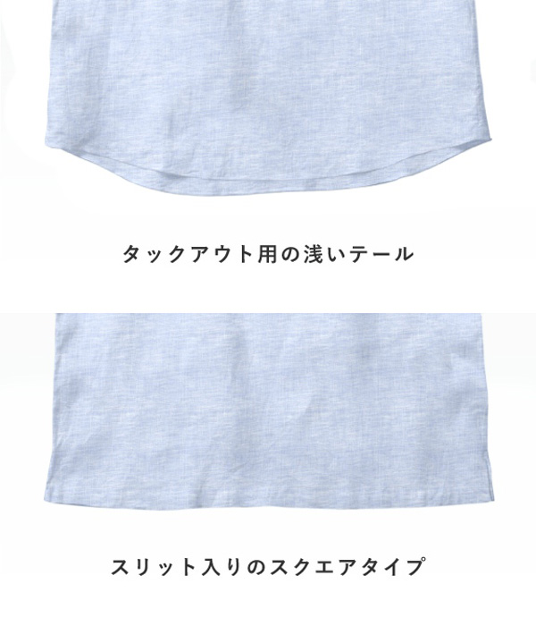 【THOMAS MASON Linen】イージーケア サックス リネン 無地 カプリシャツ