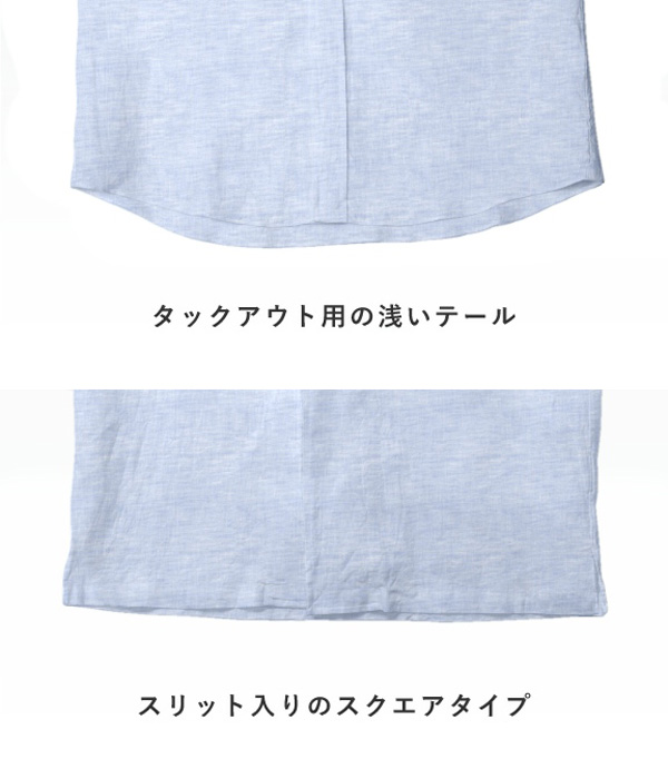【THOMAS MASON Linen】イージーケア サックス リネン 無地 オープンカラーシャツ