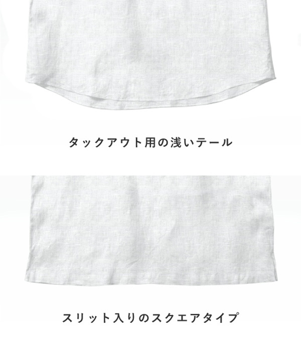 【ALBINI Linen】ホワイト リネン 無地 カプリシャツ