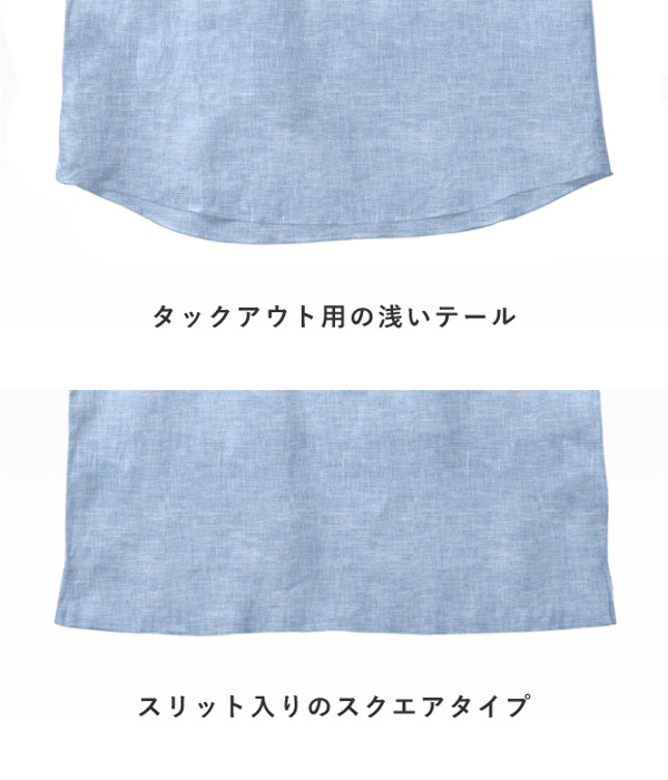 【ALBINI Linen】サックス リネン 無地 カプリシャツ