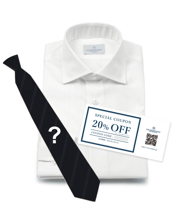 福袋A・Bタイプ｜枚数選べるシャツ＆ネクタイセット+クーポン付