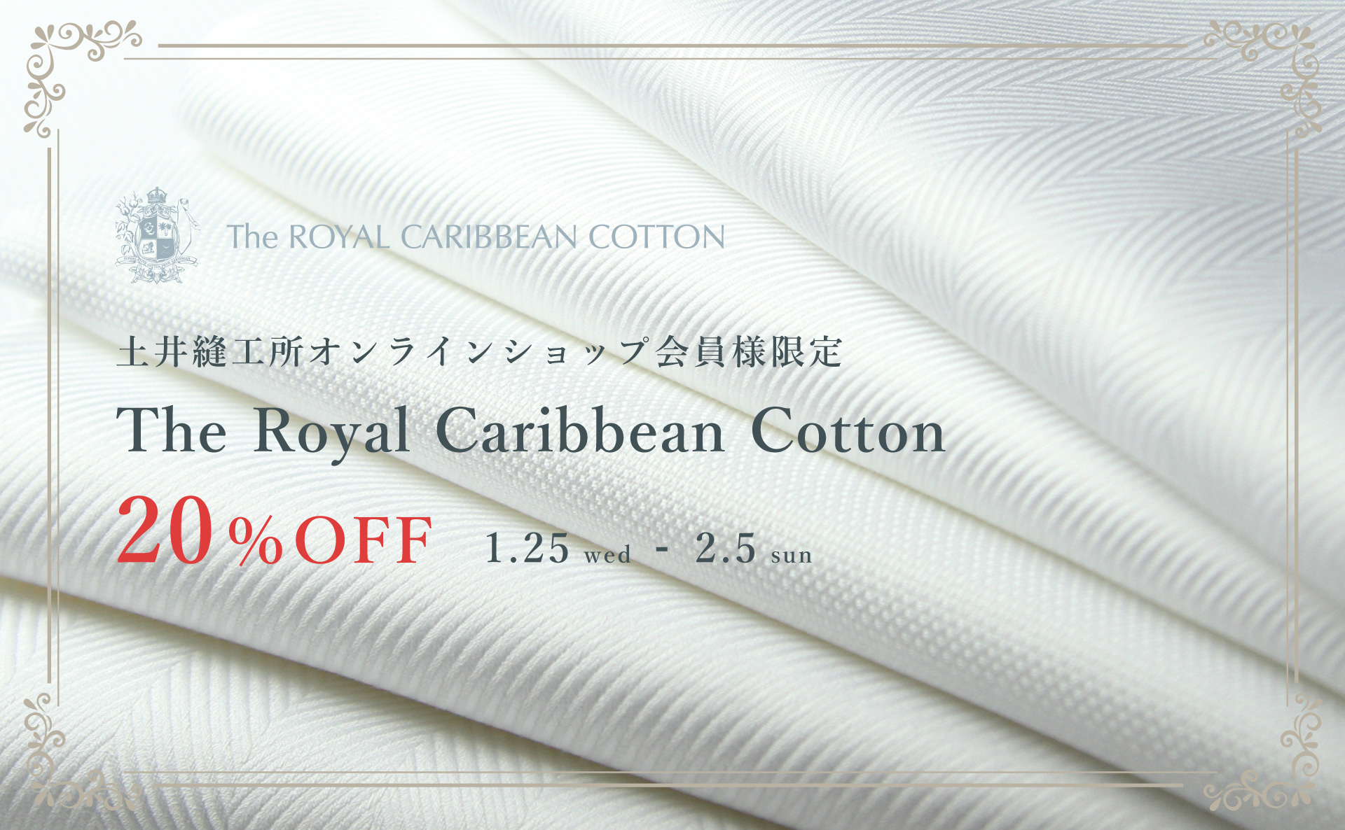 会員様限定Royal Caribbean Cottonが20％OFF 