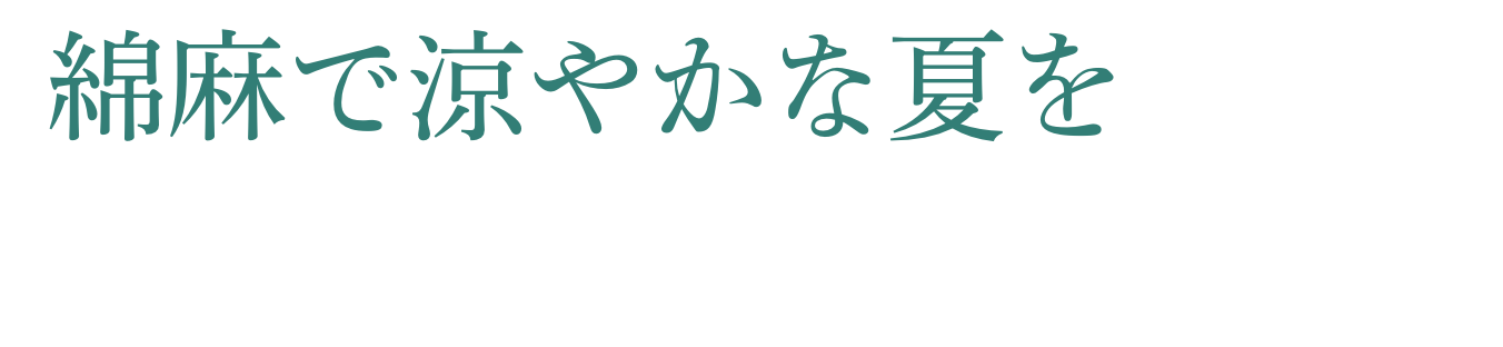 IMPORT FABRIC