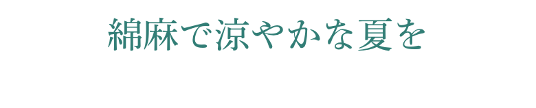 IMPORT FABRIC