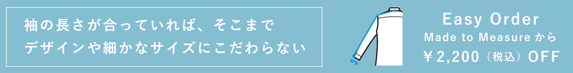 2つのオーダーライン