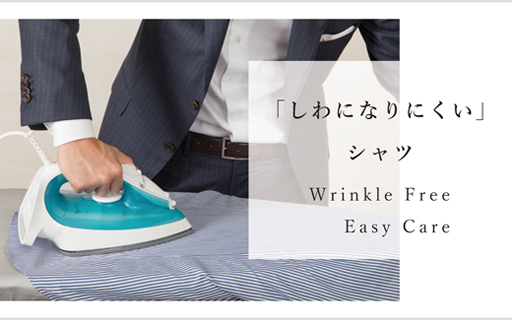 Wrinkle Free
