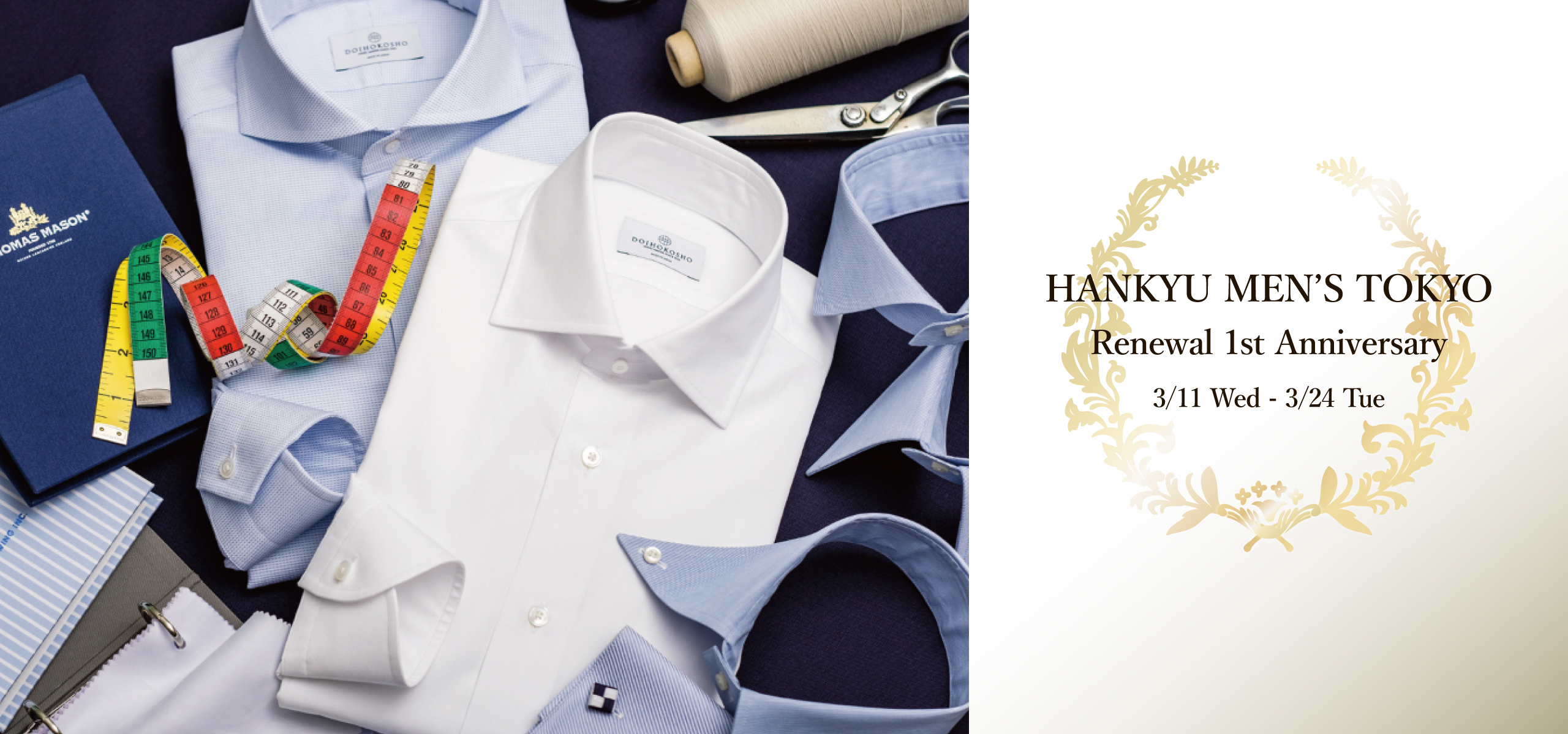 土井縫工所オンラインショップ カスタムオーダーシャツ通販