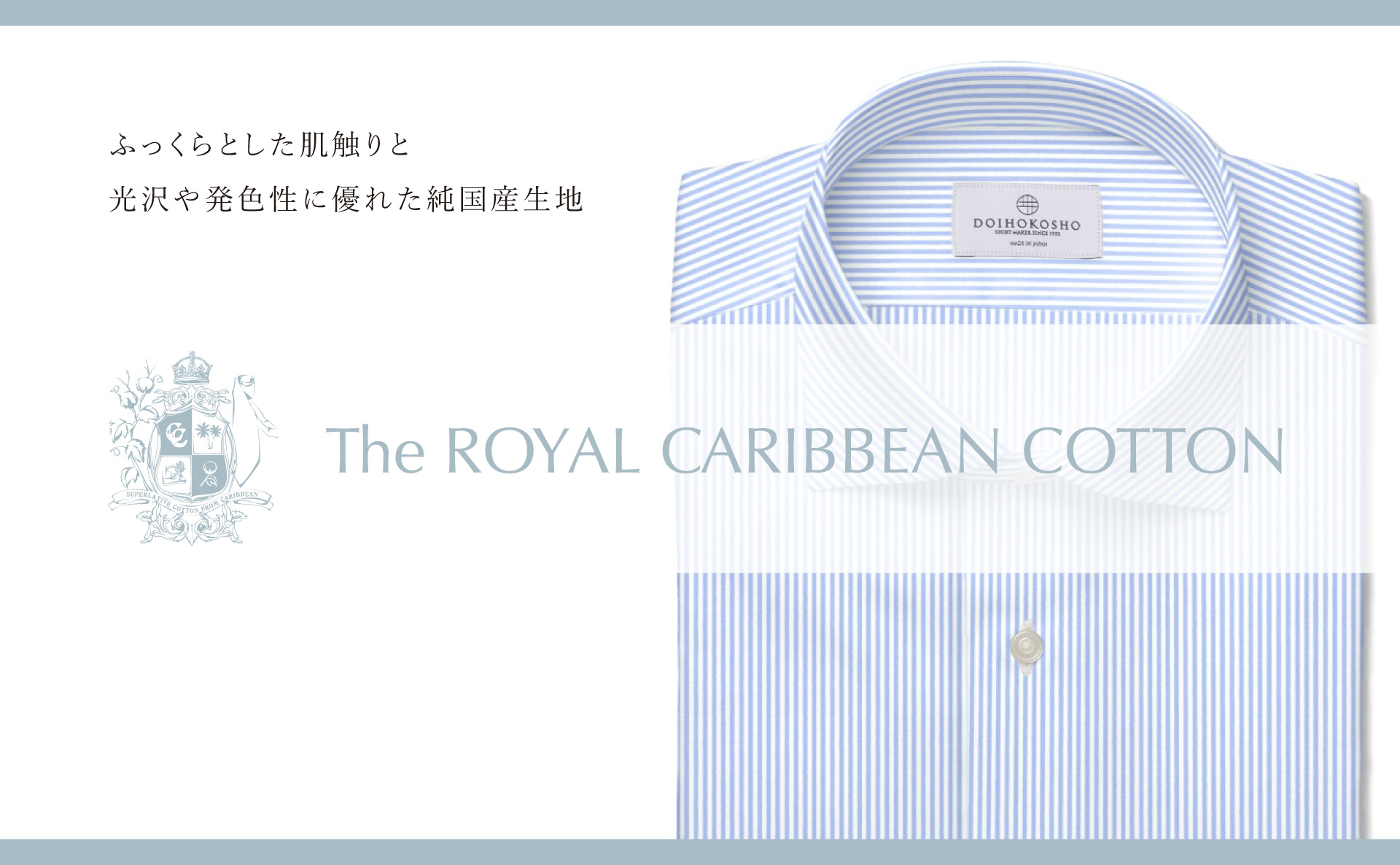 Royal Caribbean Cottonシリーズが期間限定10％OFF！