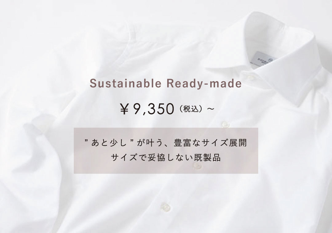 土井縫工所 オーダーシャツ円お仕立券30,000分 シャツ 国産高品質生地 オーダー ドレスシャツ 3枚 土井縫工所